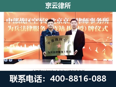 固安-专业拆迁律所