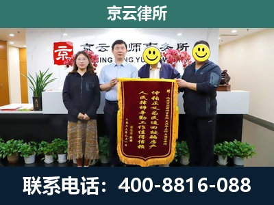 固安-企业拆迁律师
