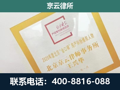 固安-企业征地维权律师