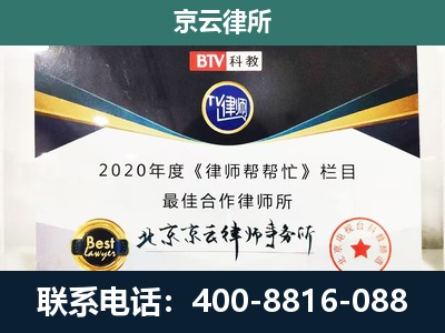 固安-企业征收律师