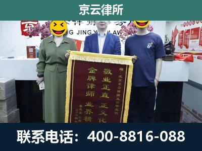 固安-企业拆迁纠纷律师