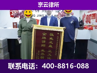 固安-养殖场拆迁律师