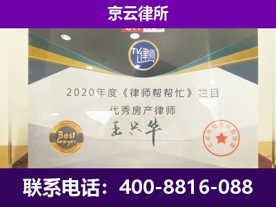 固安-养殖企业拆迁律师
