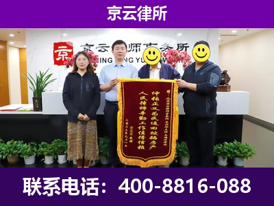 固安-企业征收律师