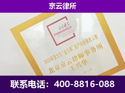 固安-专业拆迁律所
